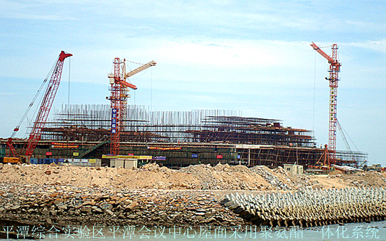平潭綜合實(shí)驗(yàn)區(qū)平潭會(huì)議中心
